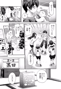 Page 140 of COMIC ExE 01 - preview thumbnail