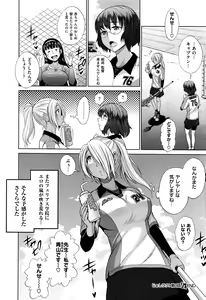 Page 167 of COMIC ExE 01 - preview thumbnail