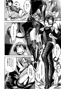 Page 193 of COMIC ExE 01 - preview thumbnail