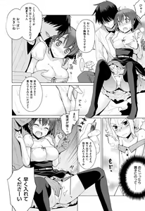 Page 215 of COMIC ExE 01 - preview thumbnail