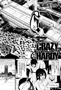Page 285 of COMIC ExE 01 - preview thumbnail