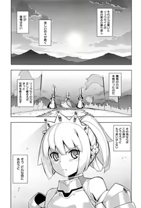 Page 380 of COMIC ExE 01 - preview thumbnail