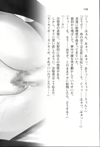 Page 119 of Temptation 2 - preview thumbnail