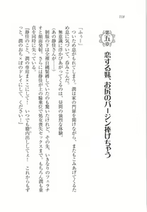 Page 120 of M x M! Imouto to Seitokaichou - preview thumbnail