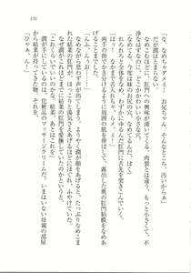 Page 133 of M x M! Imouto to Seitokaichou - preview thumbnail
