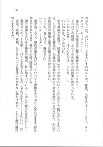 Page 151 of M x M! Imouto to Seitokaichou - preview thumbnail
