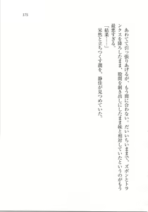 Page 177 of M x M! Imouto to Seitokaichou - preview thumbnail