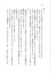 Page 180 of M x M! Imouto to Seitokaichou - preview thumbnail