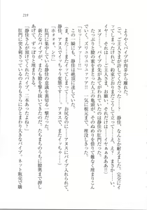 Page 221 of M x M! Imouto to Seitokaichou - preview thumbnail