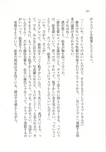 Page 264 of M x M! Imouto to Seitokaichou - preview thumbnail