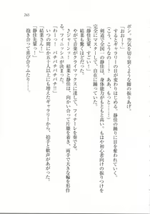 Page 267 of M x M! Imouto to Seitokaichou - preview thumbnail