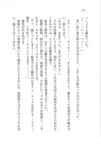 Page 280 of M x M! Imouto to Seitokaichou - preview thumbnail