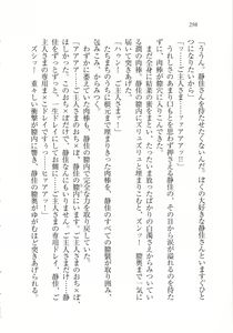 Page 300 of M x M! Imouto to Seitokaichou - preview thumbnail