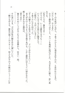 Page 33 of M x M! Imouto to Seitokaichou - preview thumbnail