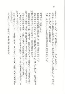Page 40 of M x M! Imouto to Seitokaichou - preview thumbnail