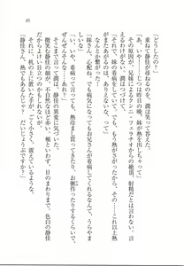 Page 87 of M x M! Imouto to Seitokaichou - preview thumbnail