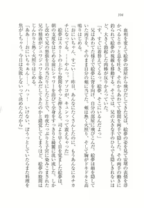 Page 106 of Imouto Pet - preview thumbnail