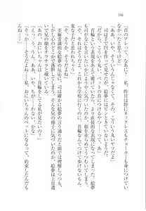 Page 108 of Imouto Pet - preview thumbnail