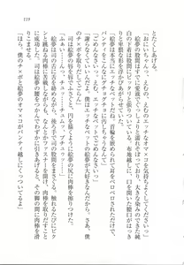 Page 121 of Imouto Pet - preview thumbnail