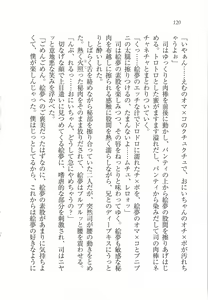 Page 122 of Imouto Pet - preview thumbnail