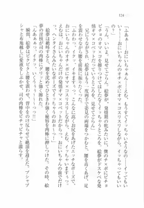 Page 126 of Imouto Pet - preview thumbnail
