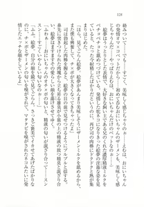 Page 130 of Imouto Pet - preview thumbnail