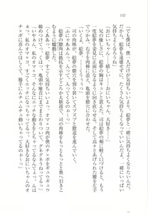 Page 134 of Imouto Pet - preview thumbnail