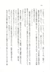 Page 138 of Imouto Pet - preview thumbnail