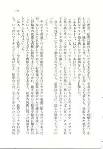 Page 139 of Imouto Pet - preview thumbnail