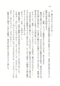 Page 140 of Imouto Pet - preview thumbnail