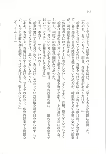 Page 144 of Imouto Pet - preview thumbnail
