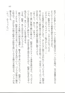 Page 147 of Imouto Pet - preview thumbnail
