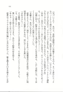 Page 153 of Imouto Pet - preview thumbnail