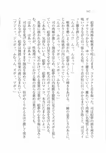 Page 164 of Imouto Pet - preview thumbnail