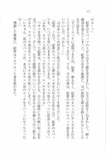 Page 174 of Imouto Pet - preview thumbnail