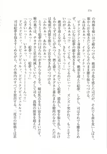 Page 178 of Imouto Pet - preview thumbnail