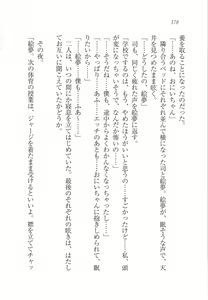 Page 180 of Imouto Pet - preview thumbnail