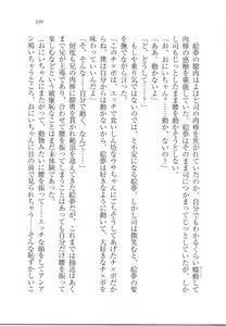 Page 201 of Imouto Pet - preview thumbnail