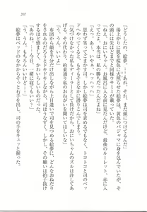 Page 209 of Imouto Pet - preview thumbnail