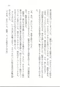 Page 213 of Imouto Pet - preview thumbnail
