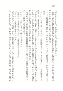 Page 214 of Imouto Pet - preview thumbnail