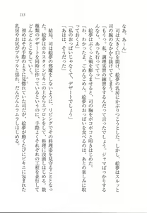 Page 215 of Imouto Pet - preview thumbnail