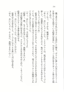 Page 216 of Imouto Pet - preview thumbnail