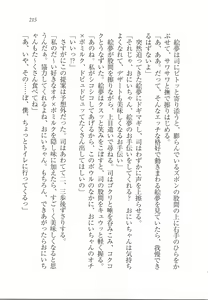Page 217 of Imouto Pet - preview thumbnail