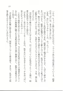 Page 223 of Imouto Pet - preview thumbnail