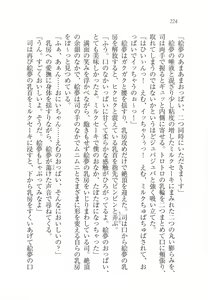 Page 226 of Imouto Pet - preview thumbnail