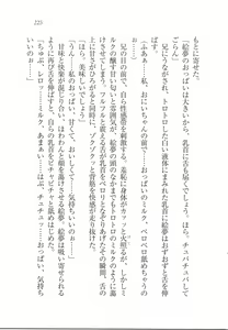 Page 227 of Imouto Pet - preview thumbnail
