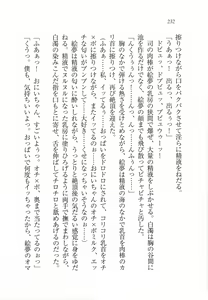 Page 234 of Imouto Pet - preview thumbnail