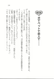 Page 241 of Imouto Pet - preview thumbnail