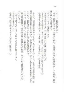 Page 246 of Imouto Pet - preview thumbnail